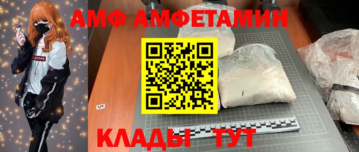 Амфетамин 97% Россошь