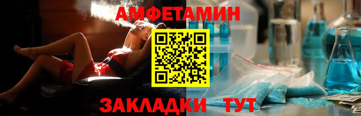 Россошь  Амфетамин  Вход с VPN  Amphetamine 97% 