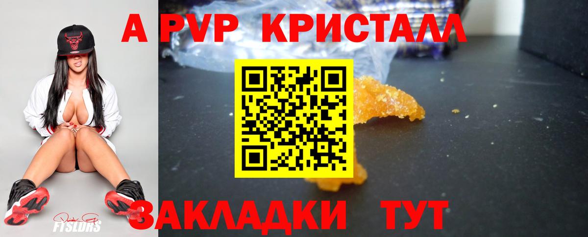 Alpha PVP Соль Россошь