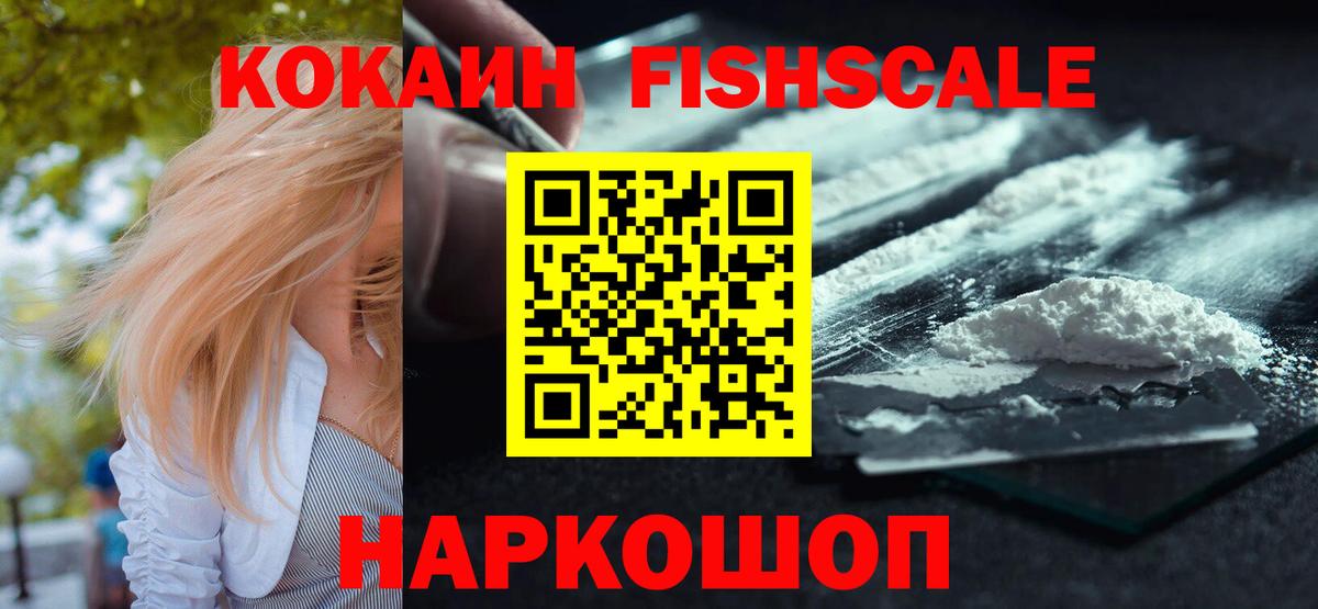 Кокаин VHQ  КОКАИН VHQ  цена   Вход с VPN  Россошь 