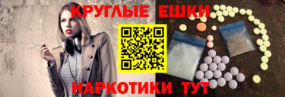 ЭКСТАЗИ 250 мг Россошь