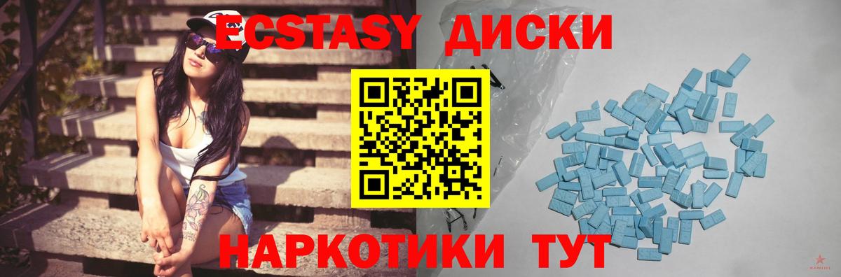 Россошь  Ecstasy круглые  Экстази Cube  Ecstasy  Вход с VPN 