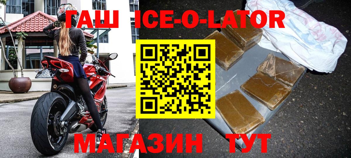 Гашиш Premium  ГАШ  Россошь  Вход с VPN  Гашиш индика сатива 