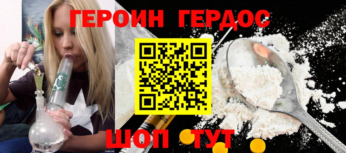 Россошь  Героин Афган  ГЕРОИН  Вход с VPN 