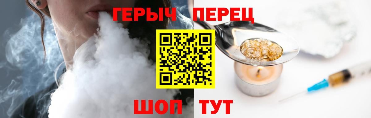 ГЕРОИН Heroin Россошь