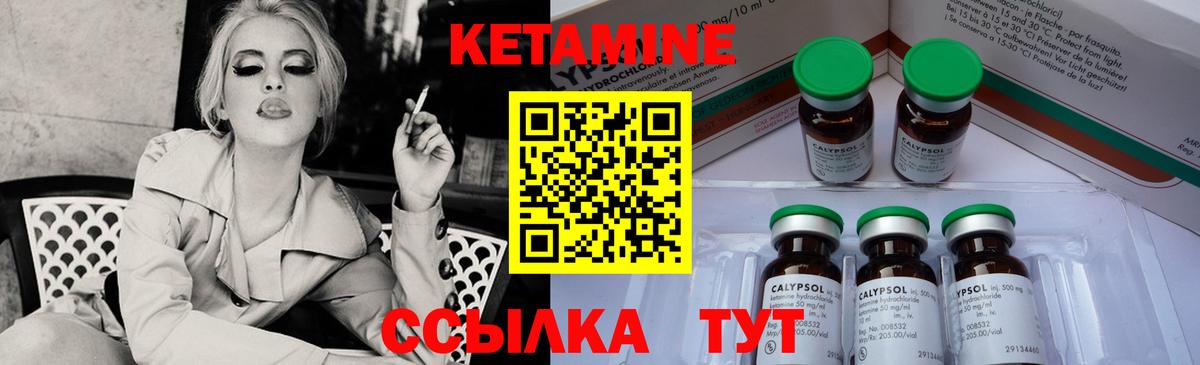 Кетамин ketamine  КЕТАМИН ketamine  Россошь  нарко площадка состав  Вход с VPN 