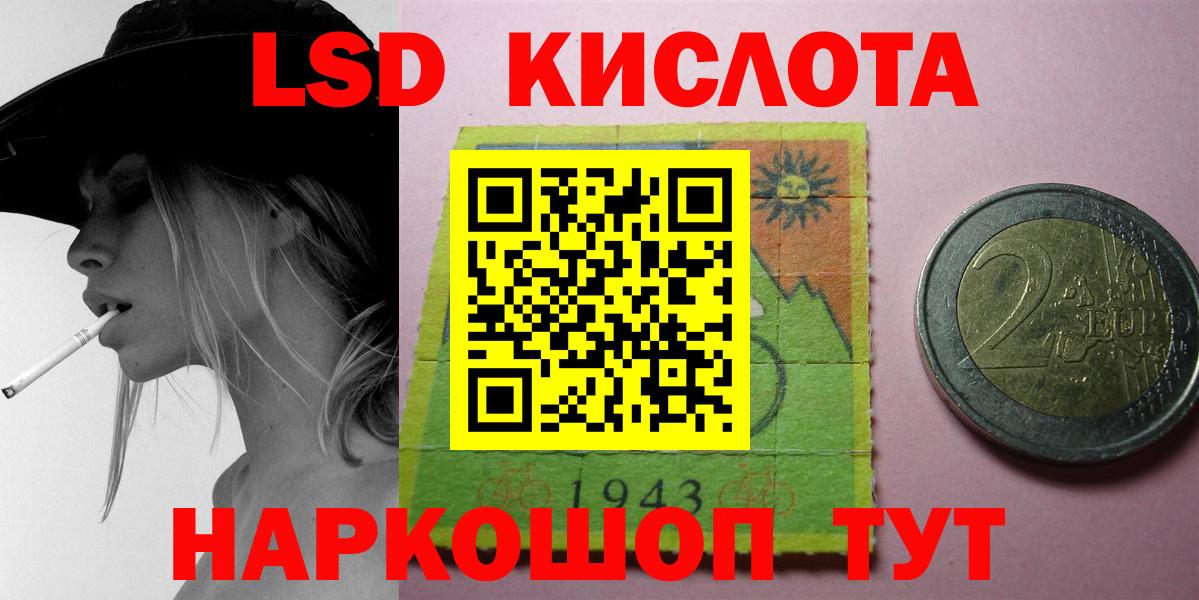 Лсд 25 экстази ecstasy Россошь