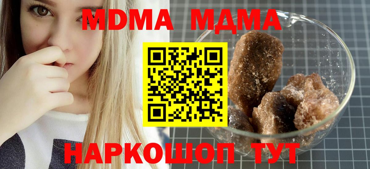 MDMA молли  Вход с VPN  Россошь  МДМА молли 