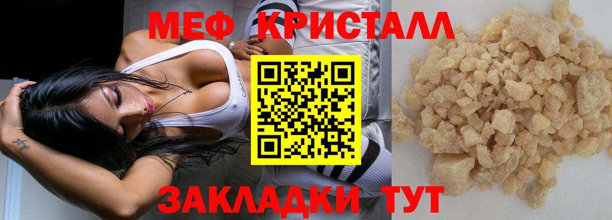 Меф  Россошь
