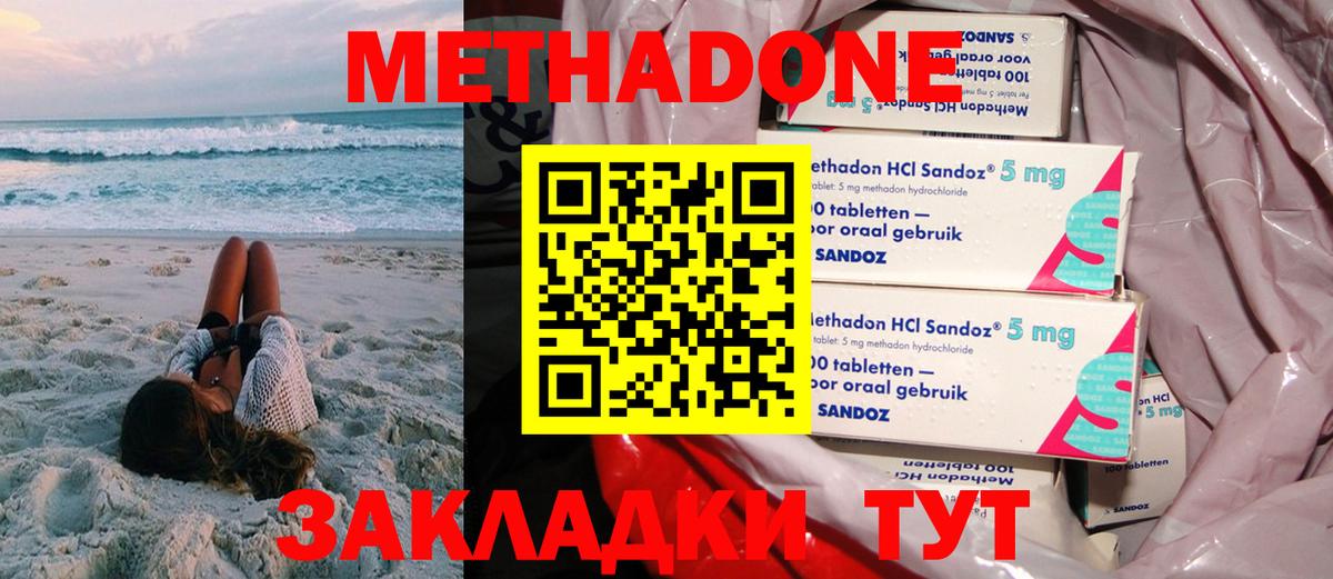 МЕТАДОН VHQ Россошь