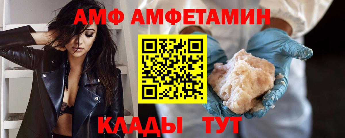 Россошь  МЕТАМФЕТАМИН витя  Вход с VPN 