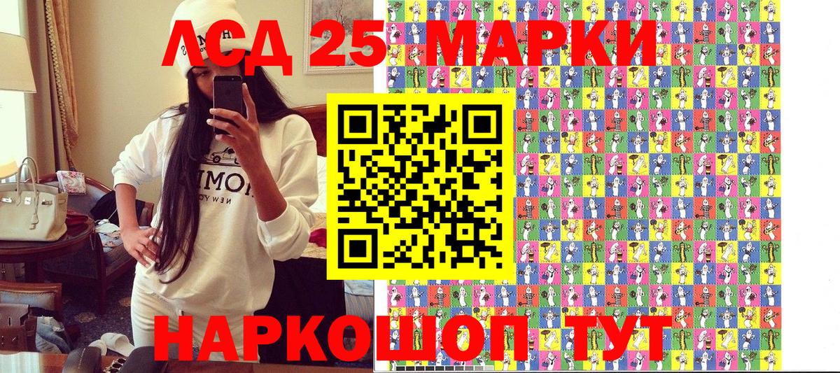 Россошь  Марки N-bome 1500мкг  Вход с VPN  Марки N-bome 1500мкг 