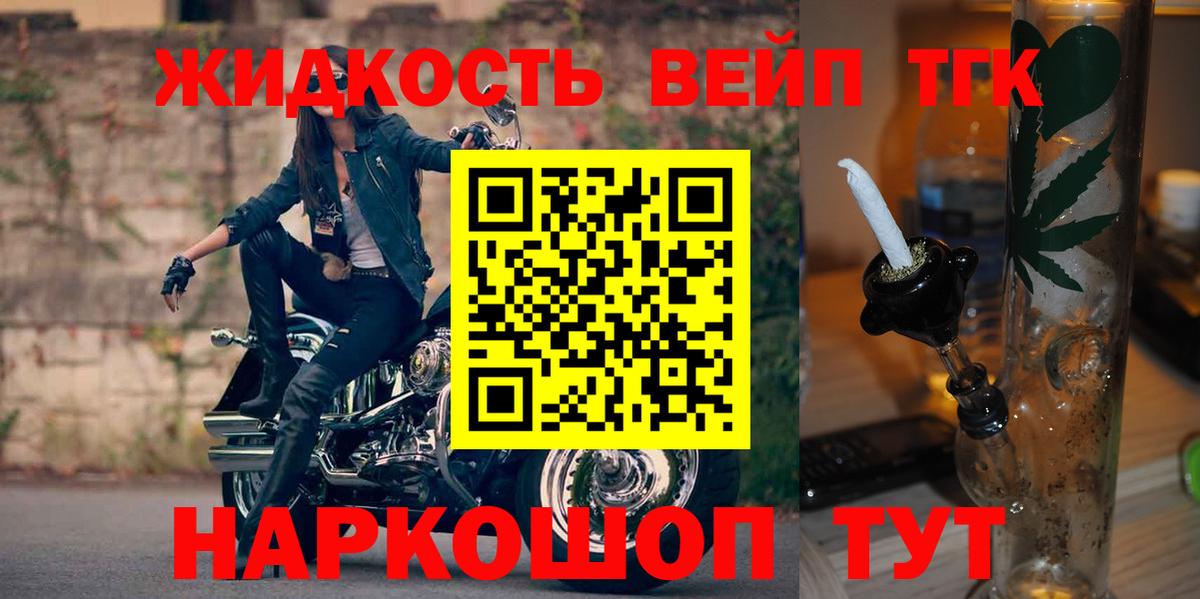 ТГК Wax  ТГК концентрат  Вход с VPN  Россошь 