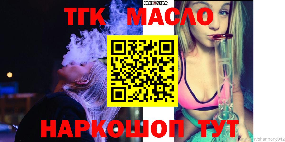 Дистиллят ТГК THC oil Россошь
