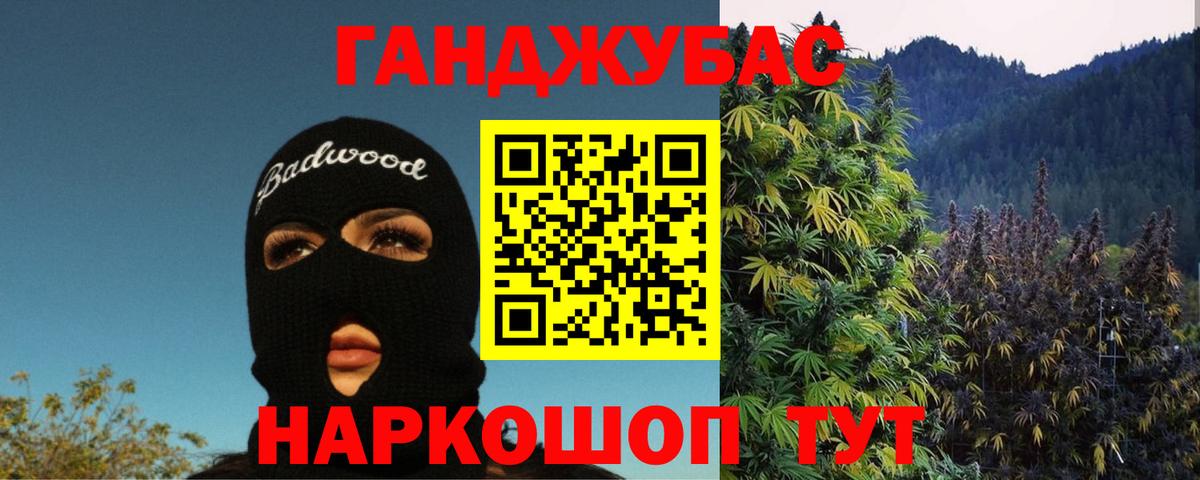 Канабис сатива  Бошки марихуана THC 21%  Вход с VPN  Каннабис VHQ  Россошь 