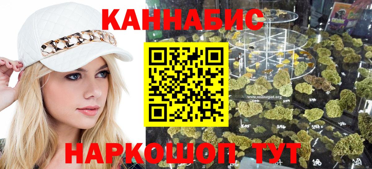 Канабис LSD WEED Россошь